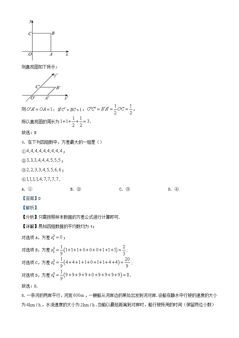 浙江省台州市2023_2024学年高一数学下学期6月期末考试试题含解析第2页