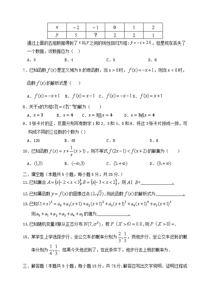 重庆市长寿区2023_2024学年高二数学下学期期末考试B卷第2页