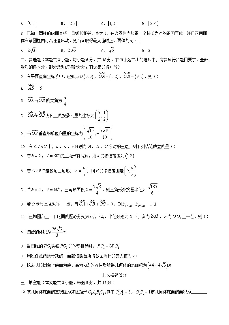 浙江省2023_2024学年高一数学下学期4月期中试题第2页