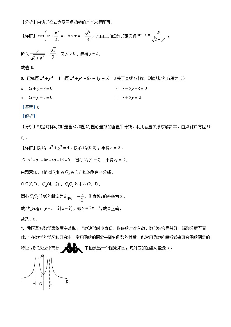 浙江省杭州市2023_2024学年高二数学下学期4月期中联考试题含解析第3页