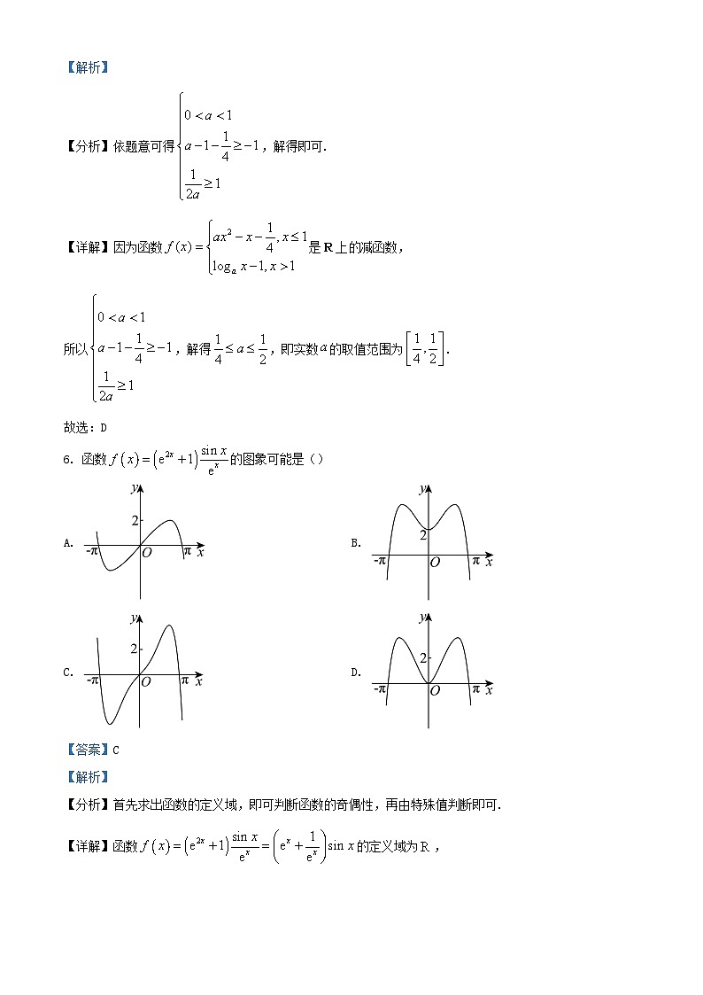 浙江省杭州市2023_2024学年高一数学上学期期末试题含解析第3页