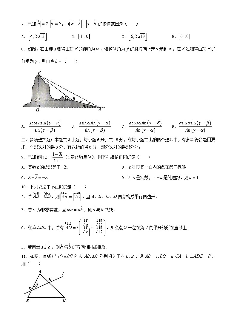 浙江省杭州市2023_2024学年高一数学下学期3月联考试题第2页