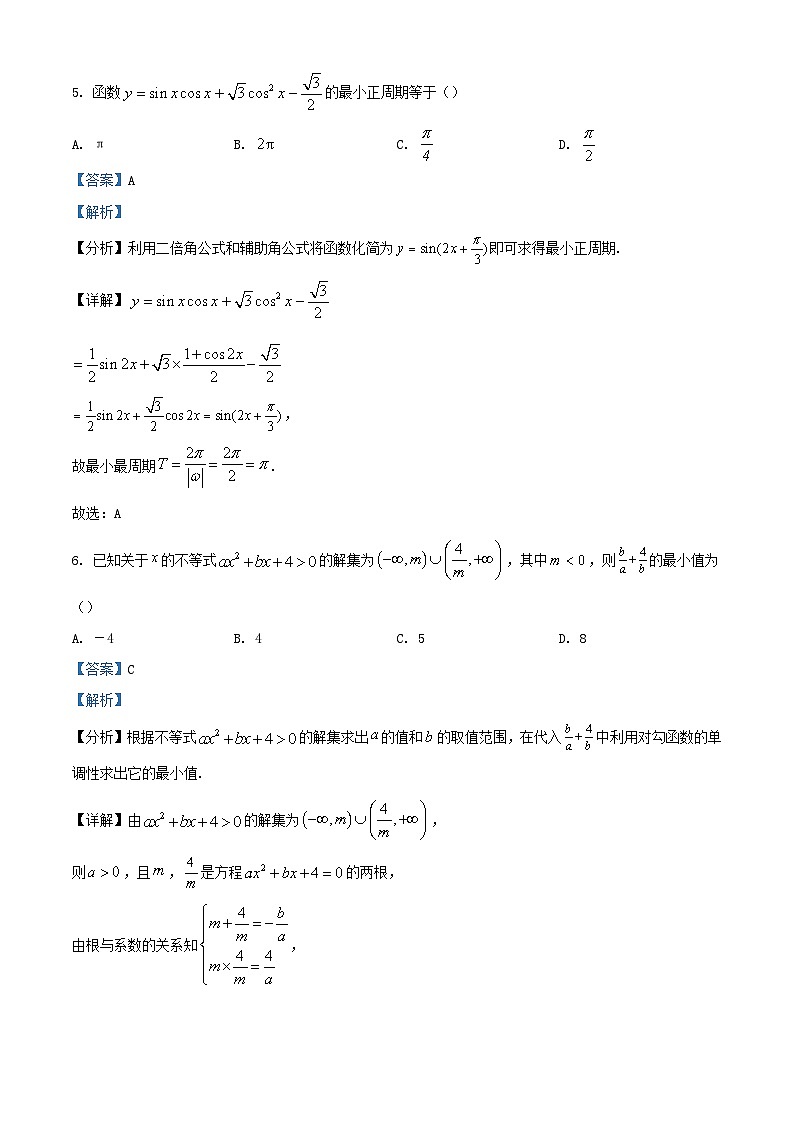浙江省杭州市2023_2024学年高一数学下学期5月月考试题含解析第3页
