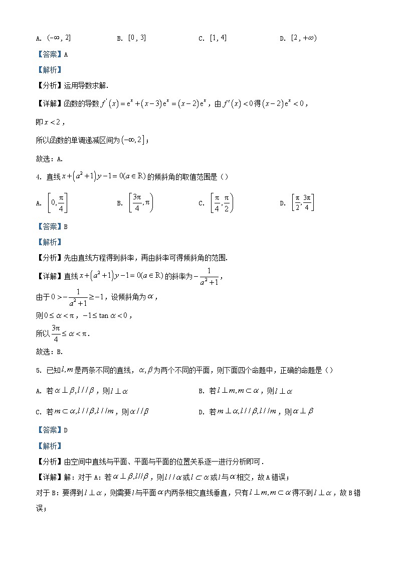 浙江省丽水市2023_2024学年高二数学上学期1月期末试题含解析第2页