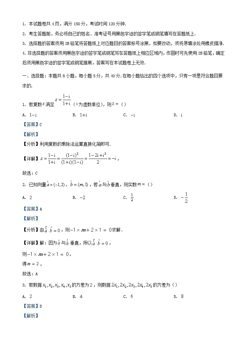 浙江省丽水市2023_2024学年高一数学下学期6月期末教学质量监控试题含解析第1页