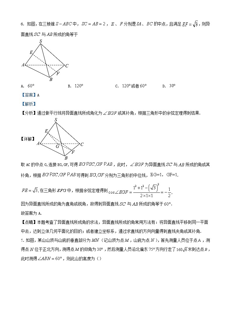浙江省丽水市2023_2024学年高一数学下学期6月期末教学质量监控试题含解析第3页
