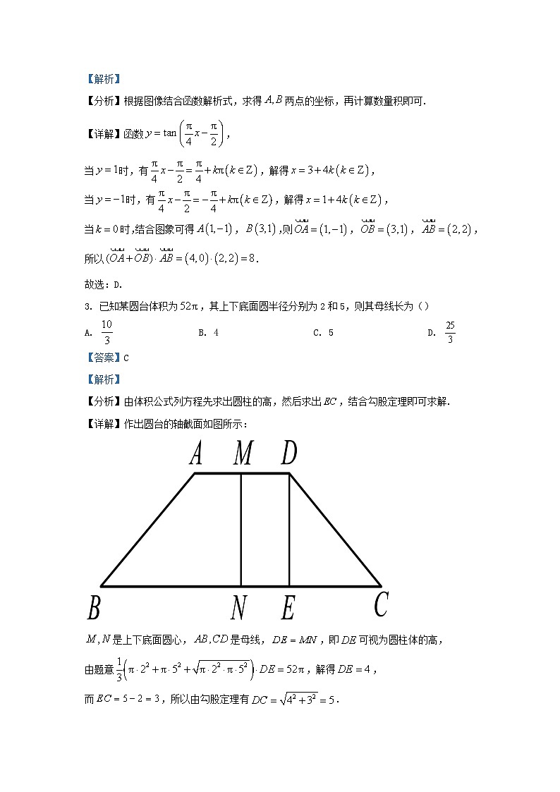 安徽省2023_2024学年高一数学下学期5月月考试题含解析第2页