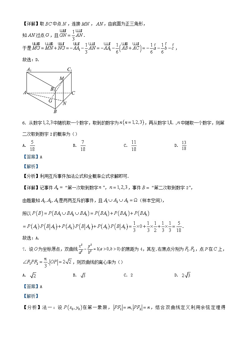 安徽省2023_2024学年高一数学下学期第五次月考试题含解析第3页