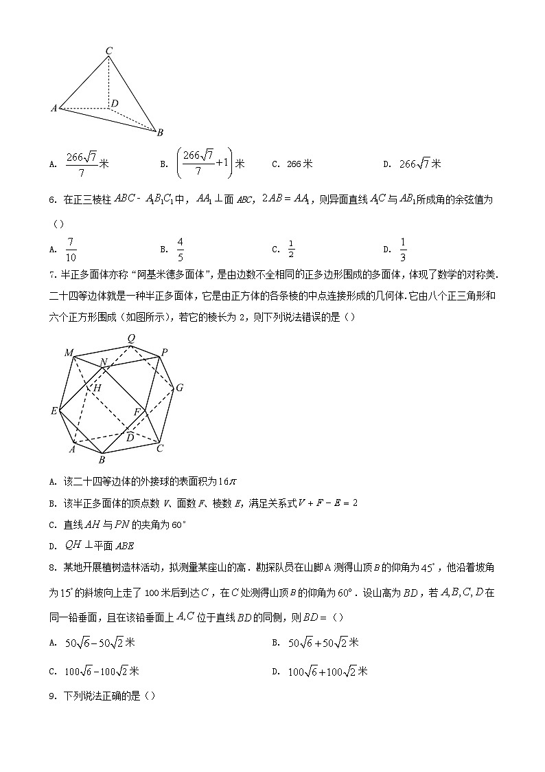 河南省许昌市2023_2024学年高一数学下学期6月月考试题含解析第2页