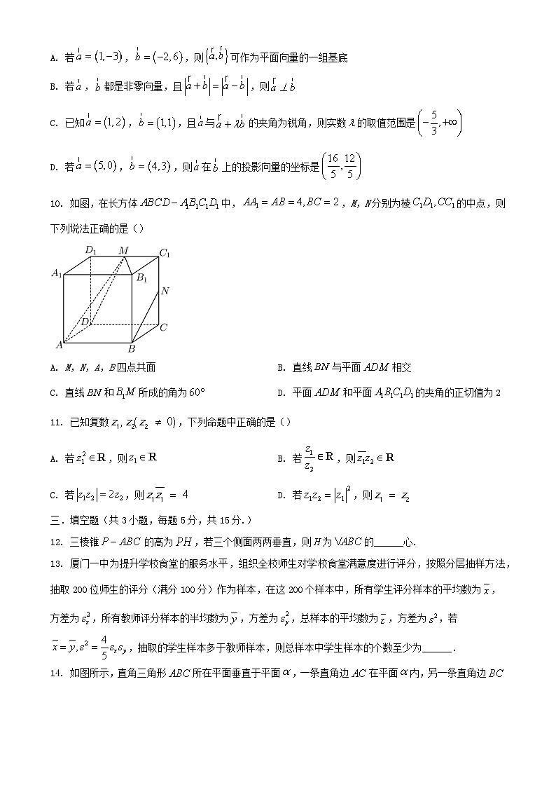 河南省许昌市2023_2024学年高一数学下学期6月月考试题含解析第3页