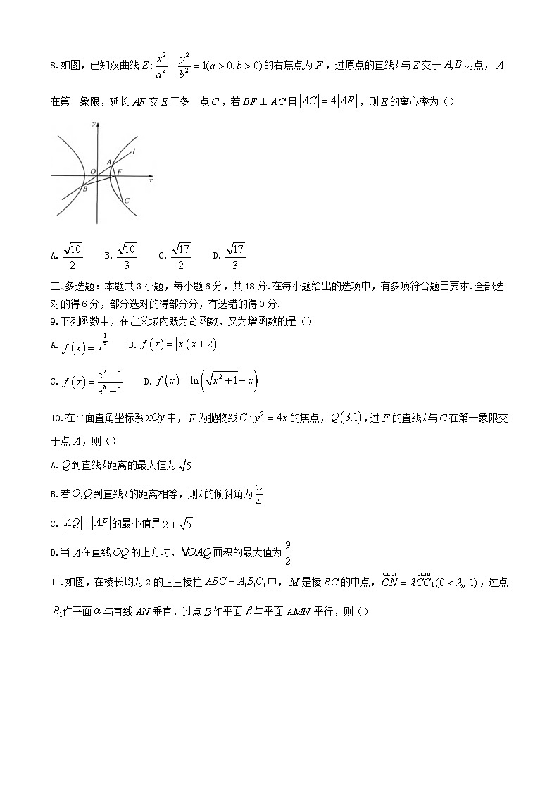 湖北省2023_2024学年高二数学下学期6月联考试题含解析第2页