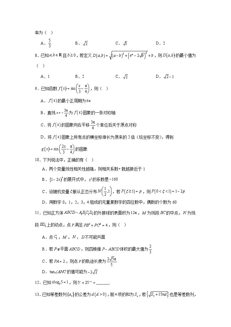 安徽省A10联盟2025届高三下学期5月最后一卷数学试题（无答案）第2页