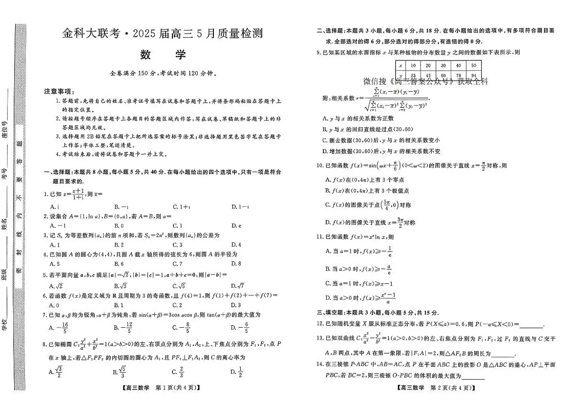 数学第1页