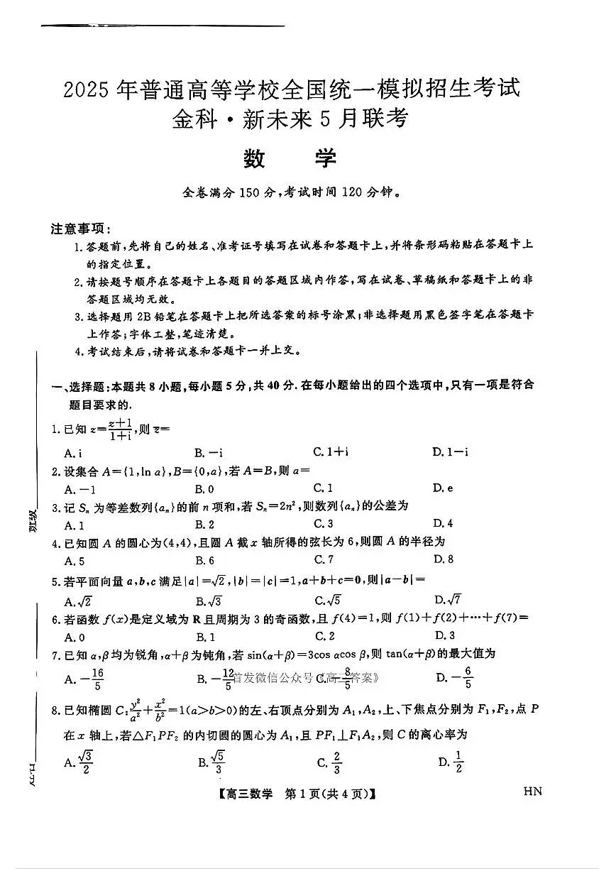 数学第1页