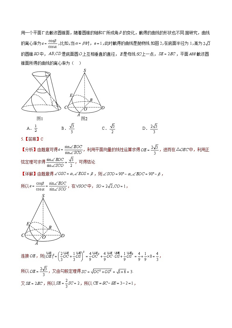 2025届高三高考押题预测卷 数学（新高考Ⅱ卷01） 含解析第3页