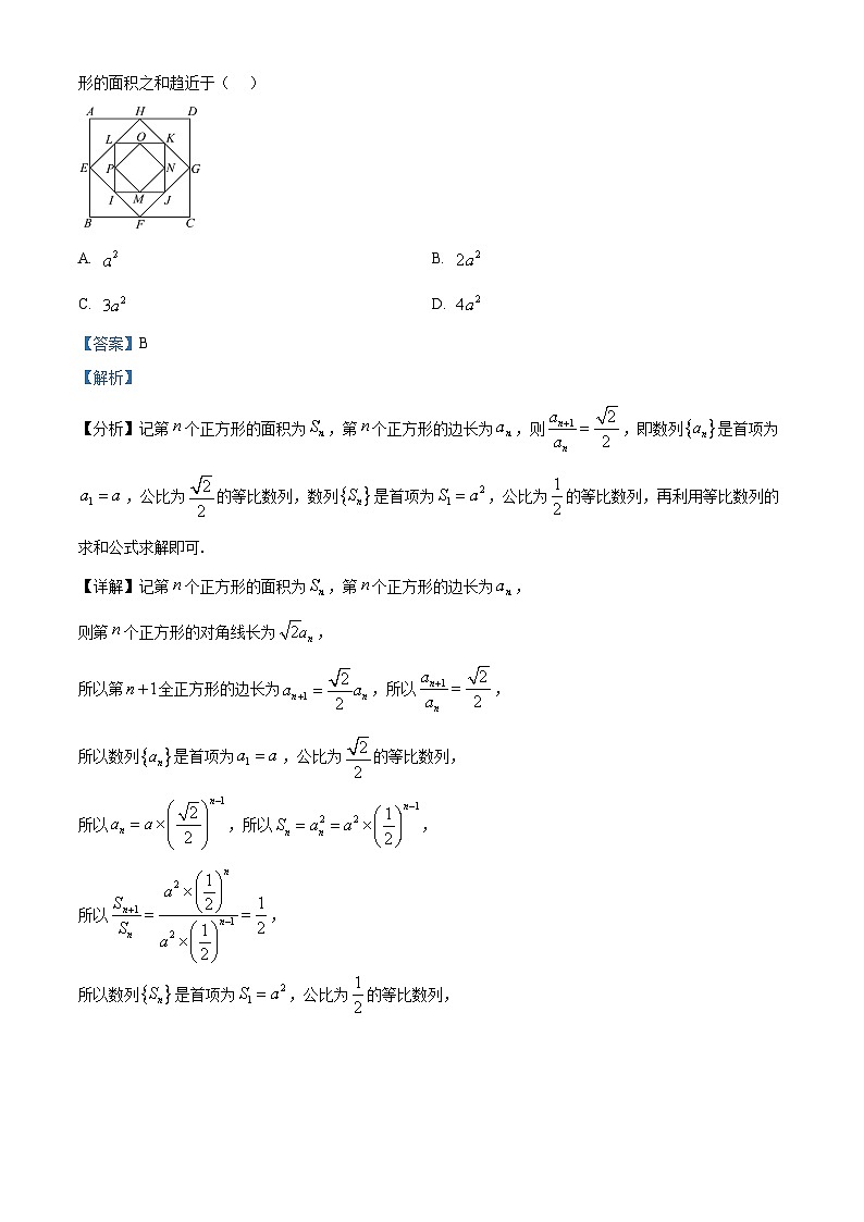 重庆市巴蜀中学校2024-2025学年高三4月月考（八）数学试题 Word版含解析第3页
