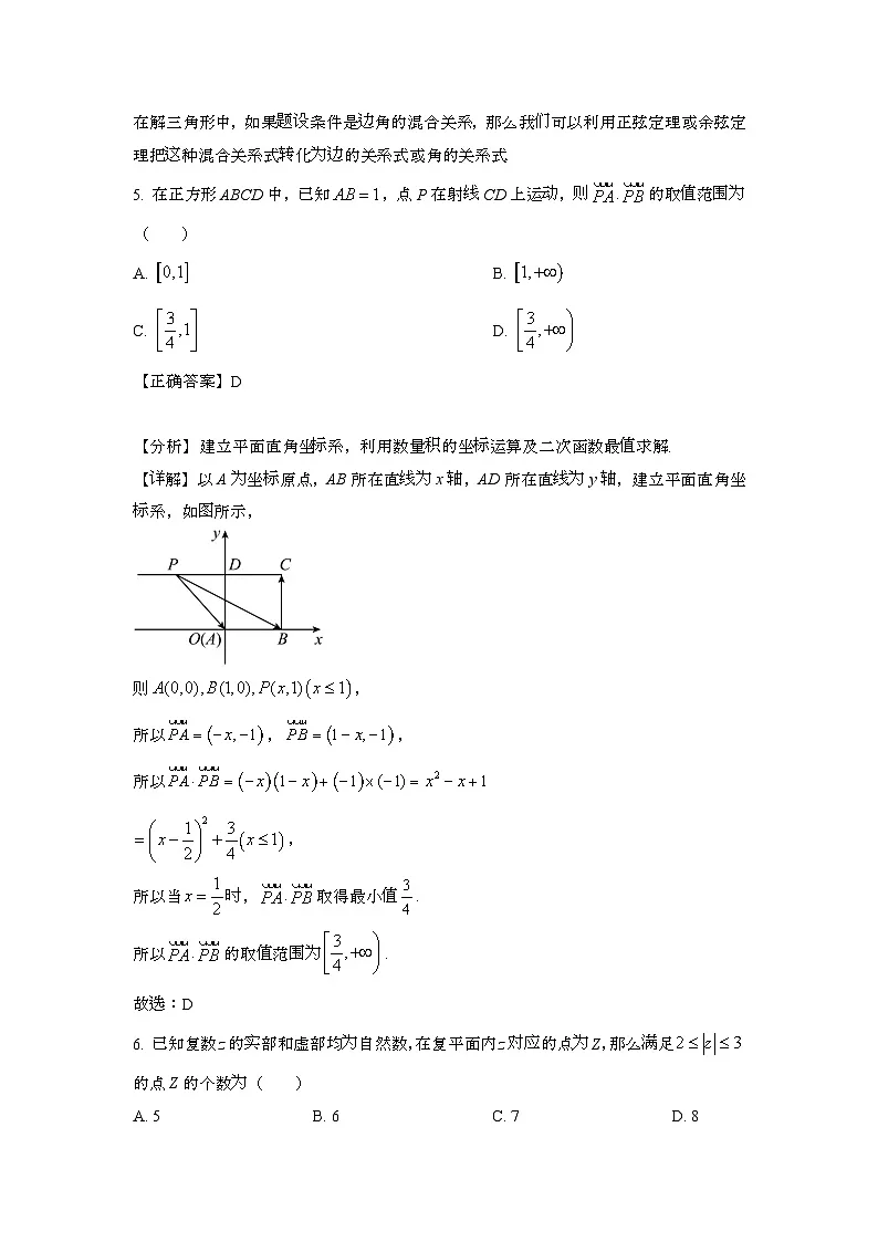 2022-2023学年湖北新高考高一第二学期5月联考数学试题{带解析}第3页