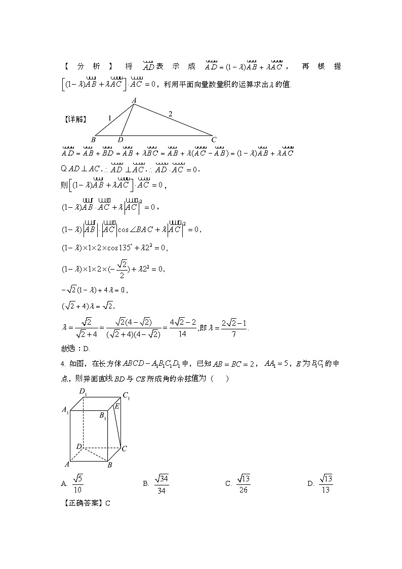 2023~2024学年安徽高三第二学期高考数学押题试卷{一模}带解析第2页