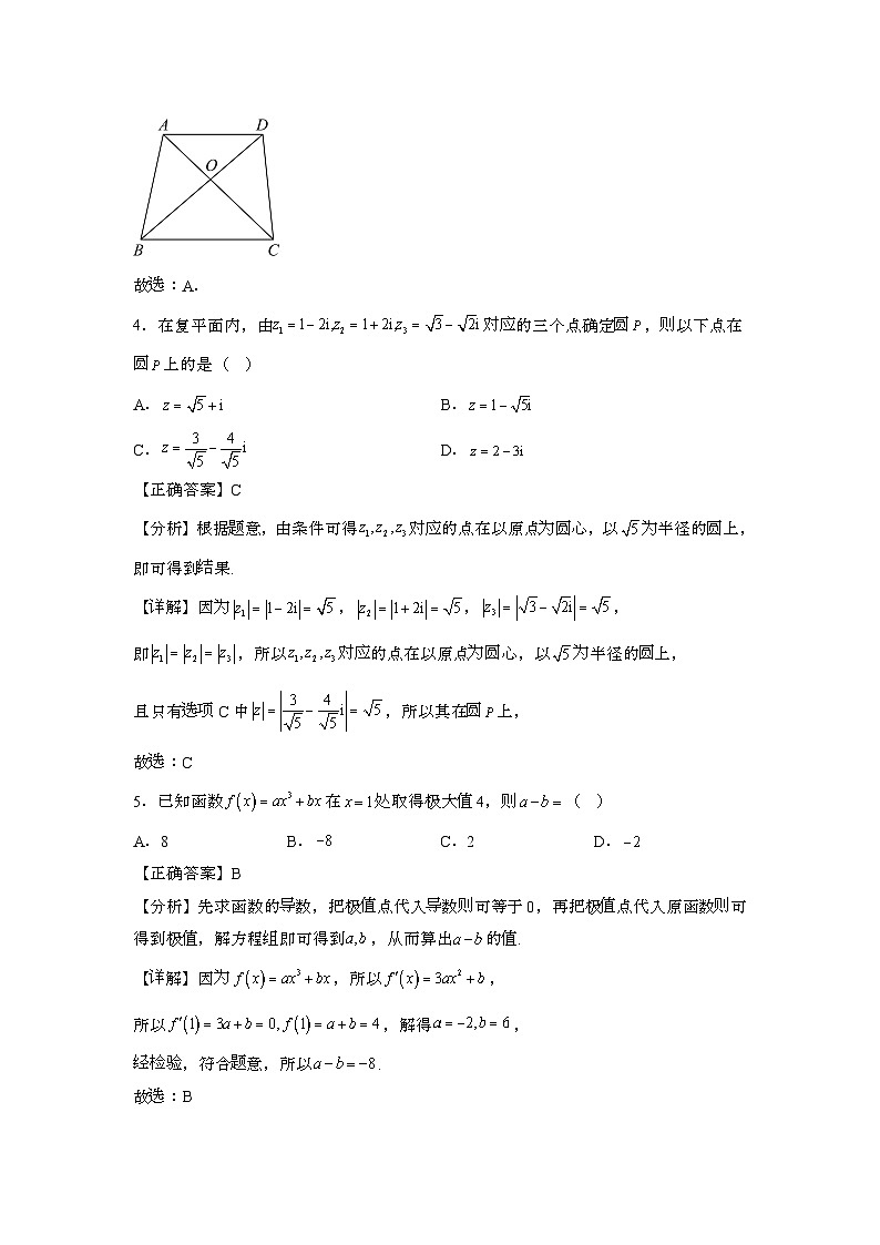 2023~2024学年广东珠海高考数学冲刺押题试题{三模}带解析第2页