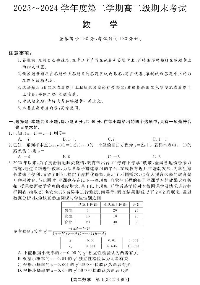 数学第1页