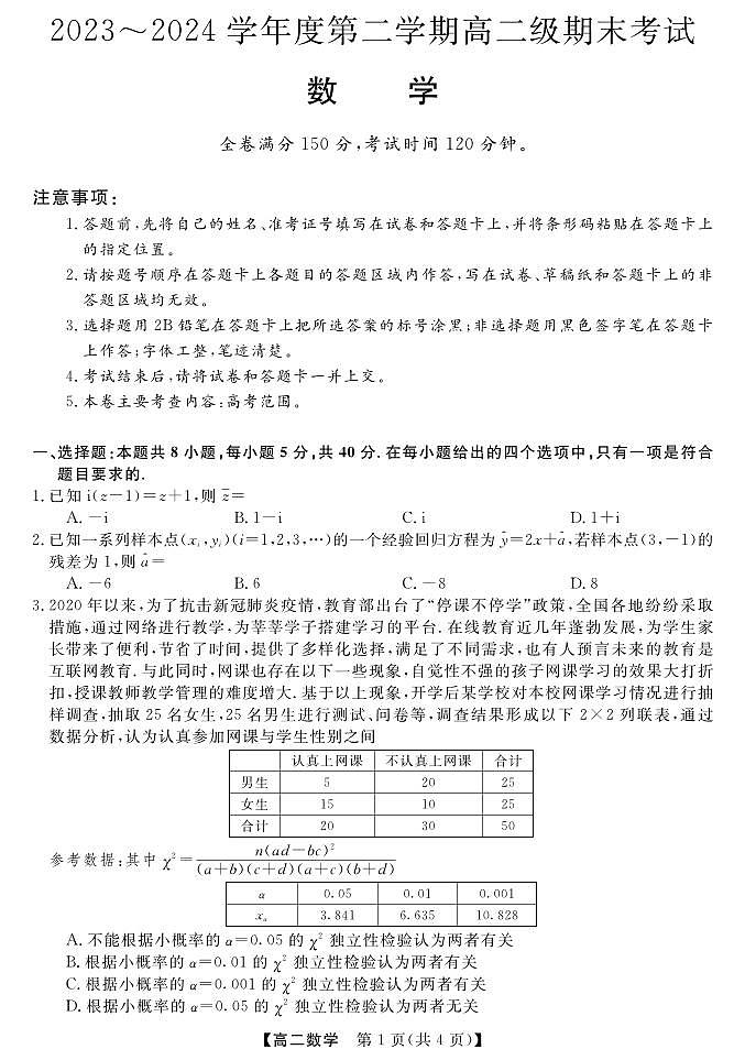 数学第1页