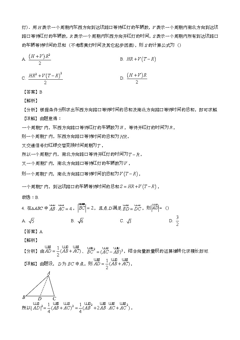 2024~2025学年浙江金华高三数学第二学期考试试卷[带答案]第2页