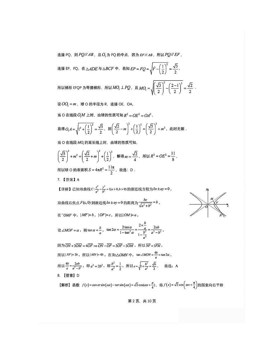 参考答案第2页