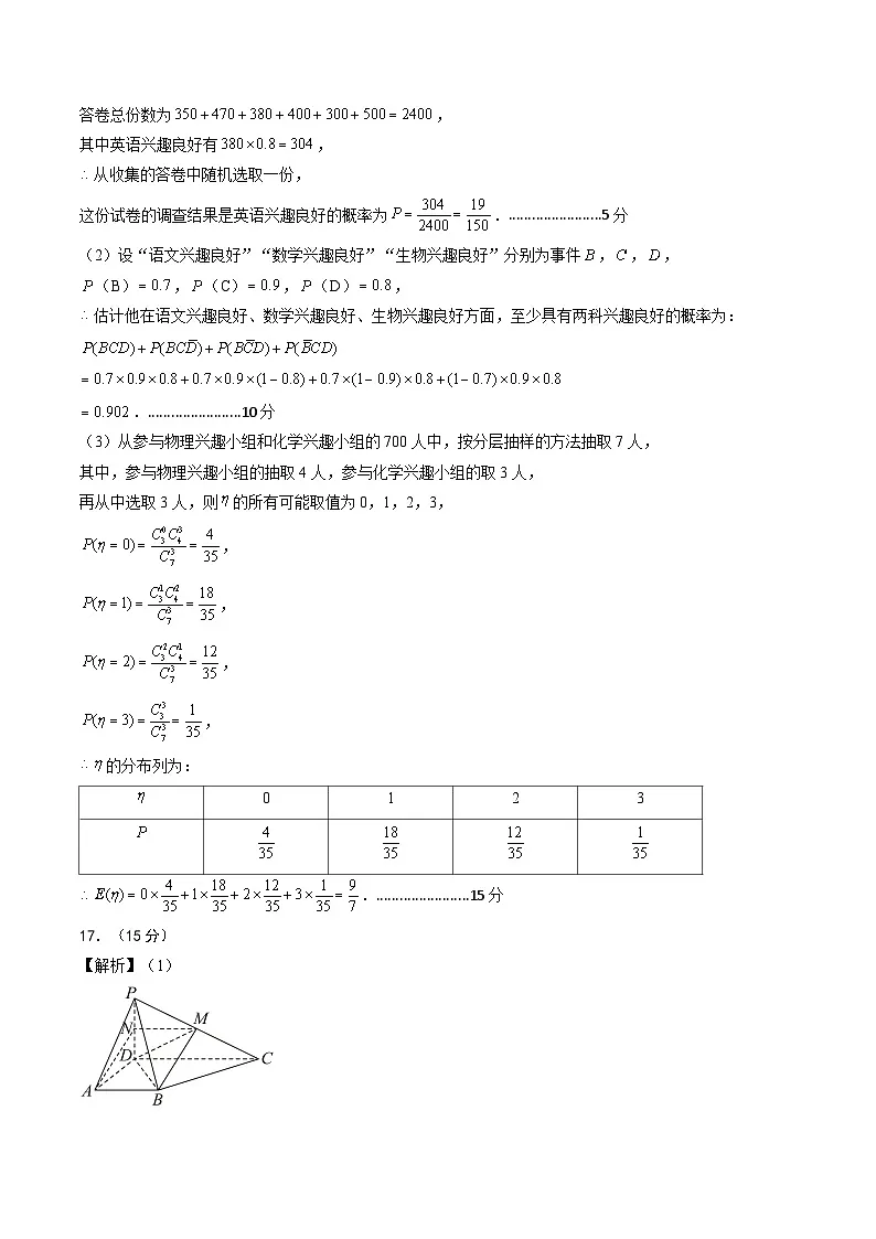 数学（参考答案）第2页