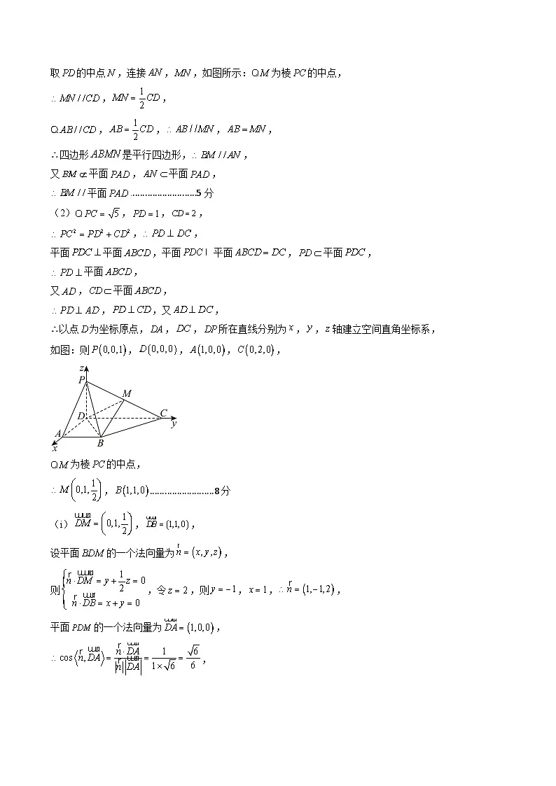 数学（参考答案）第3页