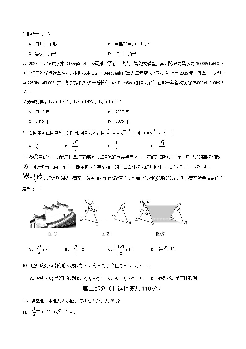 数学（考试版A4）第2页