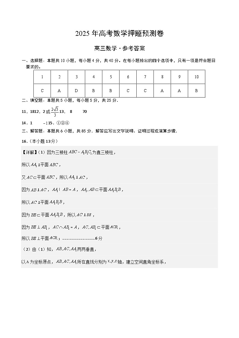 数学（参考答案）第1页