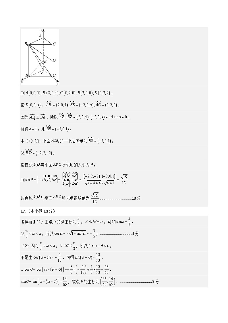 数学（参考答案）第2页