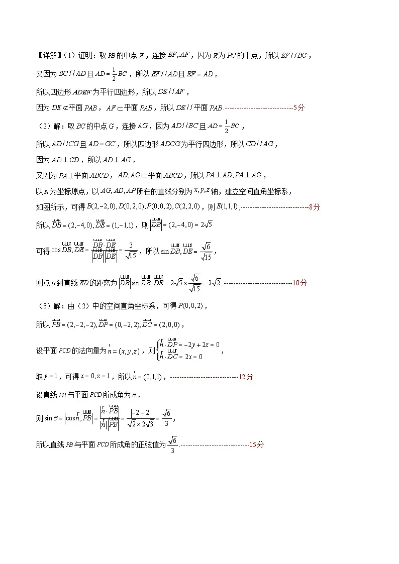 数学（天津卷01）（参考答案）第2页
