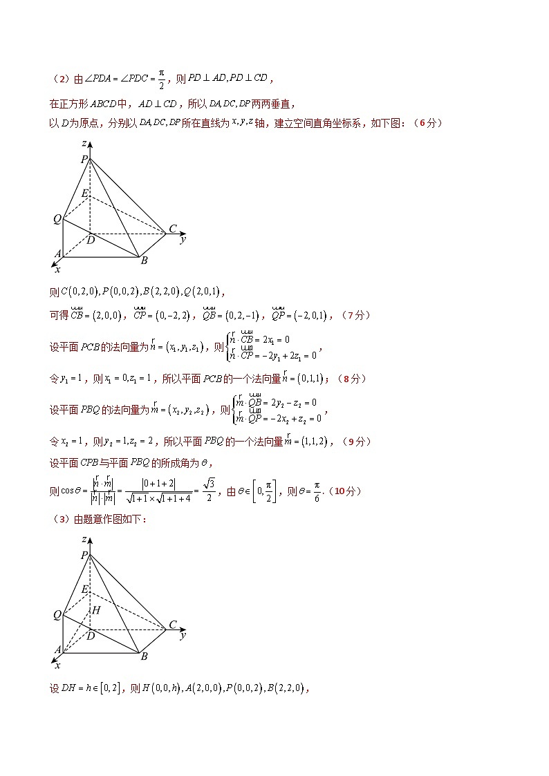 数学（天津卷02）（参考答案）第3页