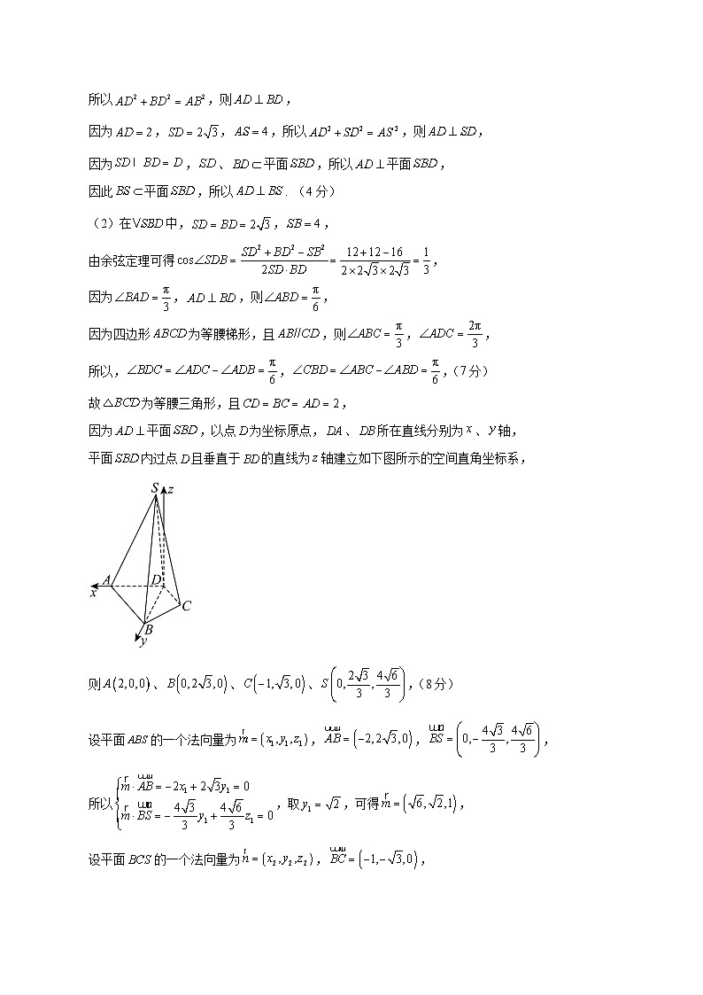 数学（广东卷01）（参考答案）第3页