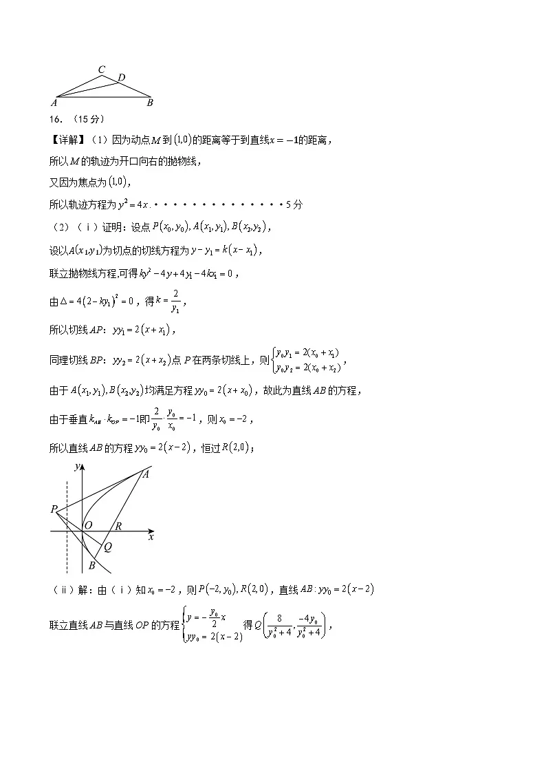 数学（参考答案）第2页