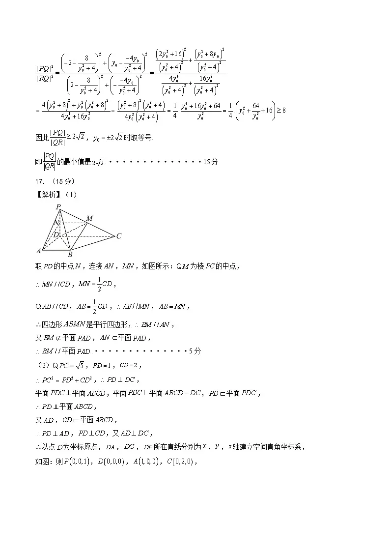 数学（参考答案）第3页