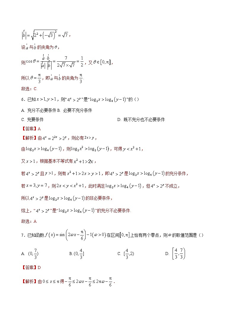 数学（江苏卷01）（全解全析）第3页
