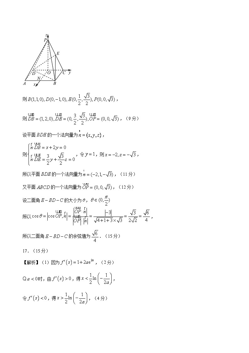 数学（江苏卷01）（参考答案）第3页