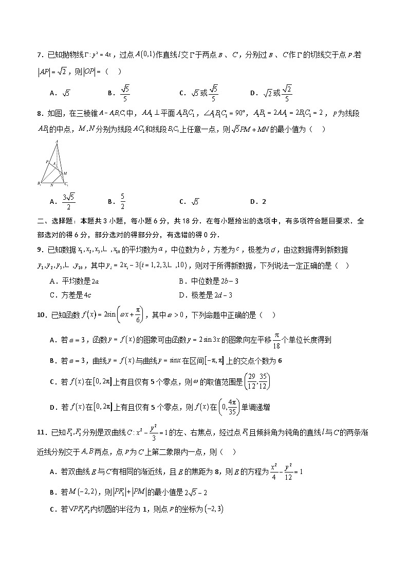 数学（考试版A4）第2页