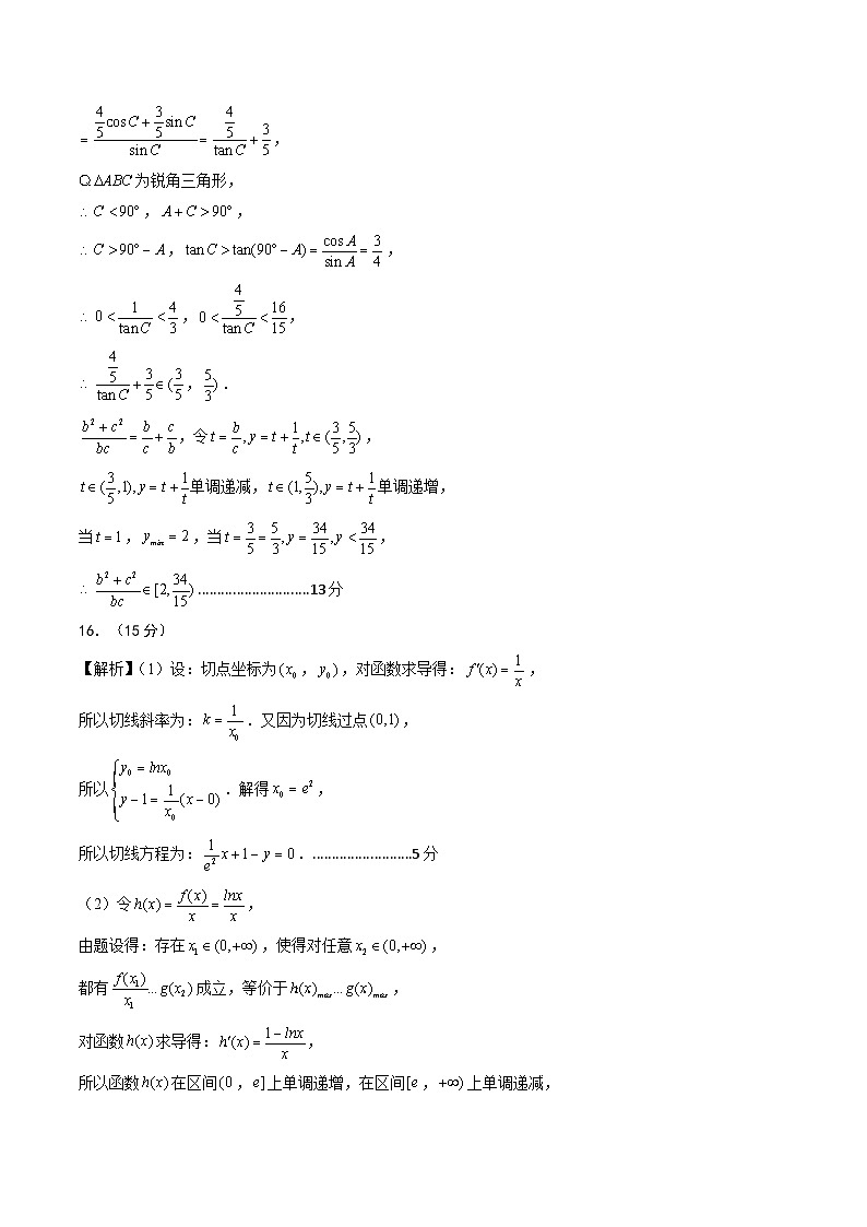 数学（参考答案）第2页