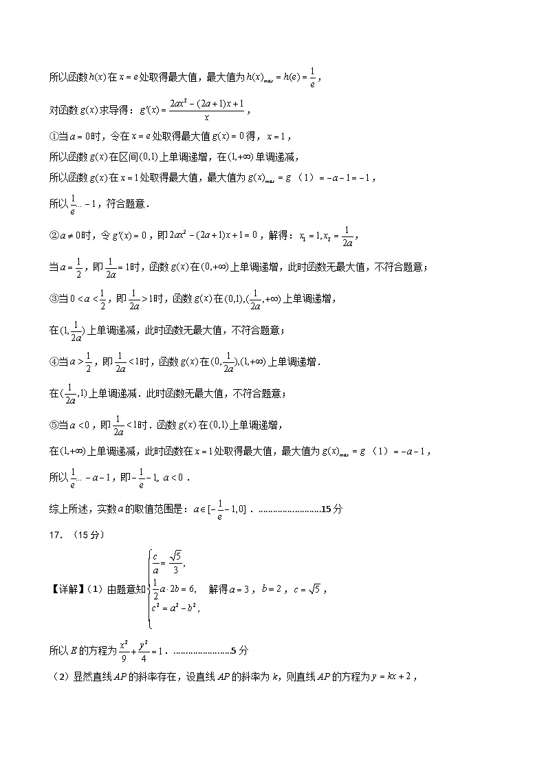 数学（参考答案）第3页