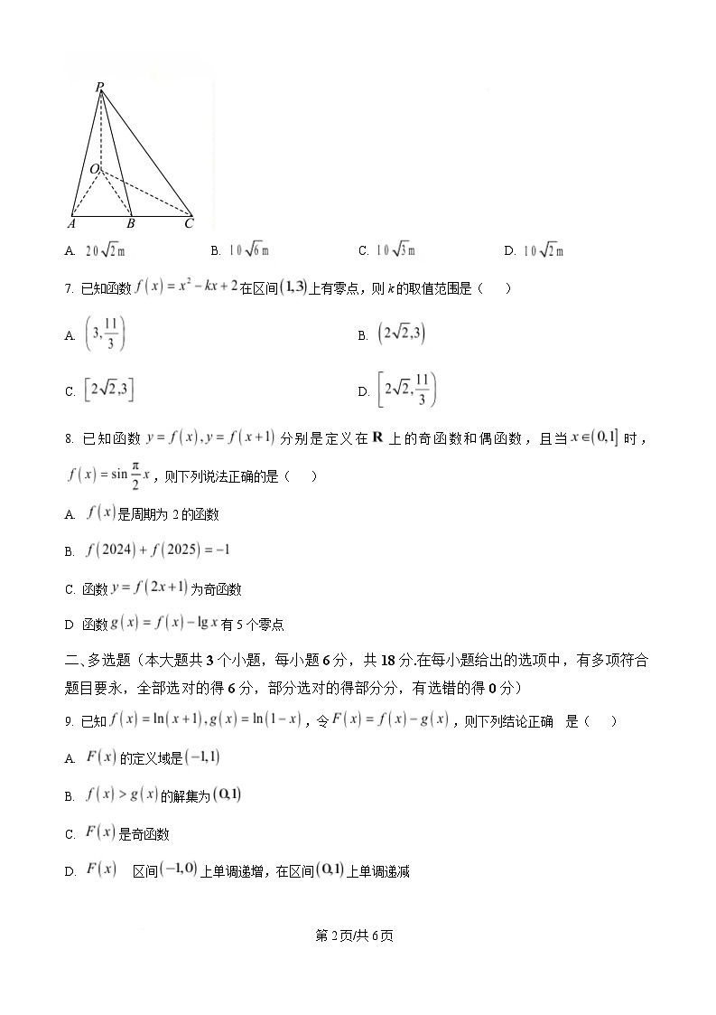 湖南省名校联考联合体2024-2025学年高一下学期期中联考数学试题（A卷）（原卷版）第2页