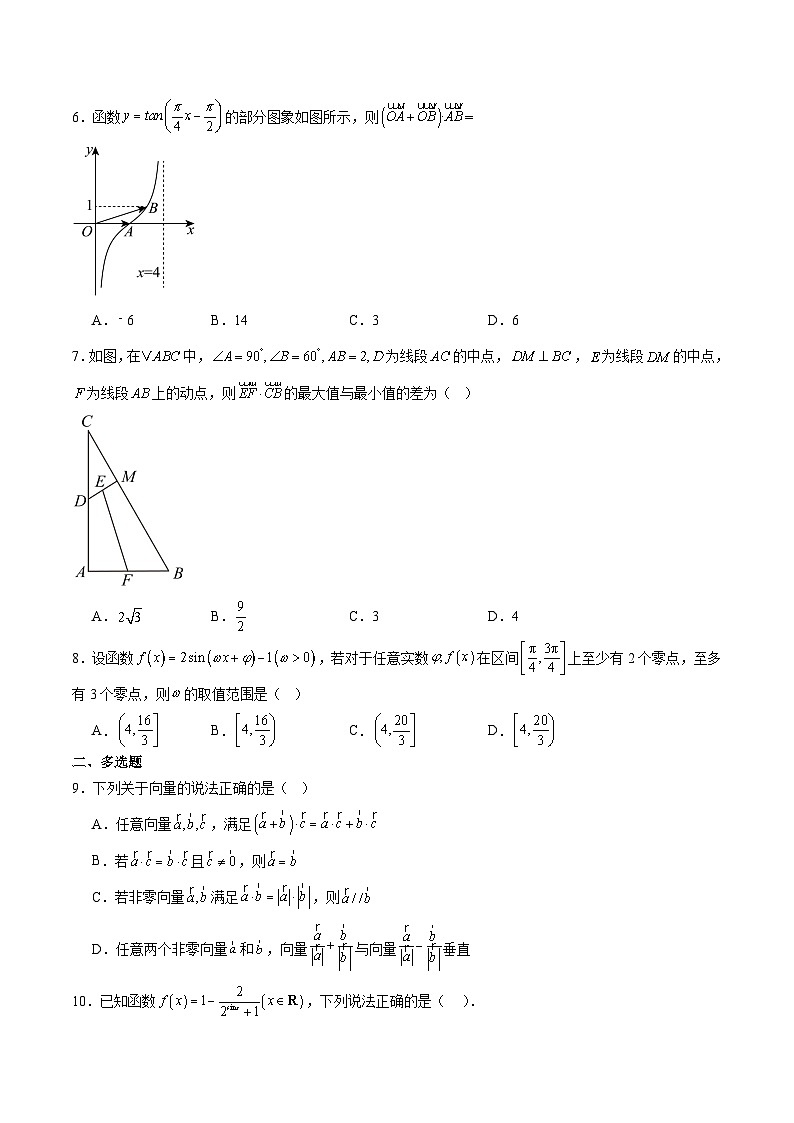 吉林省梅河口市第五中学2024-2025学年高一下学期4月月考数学试卷（Word版附解析）第2页