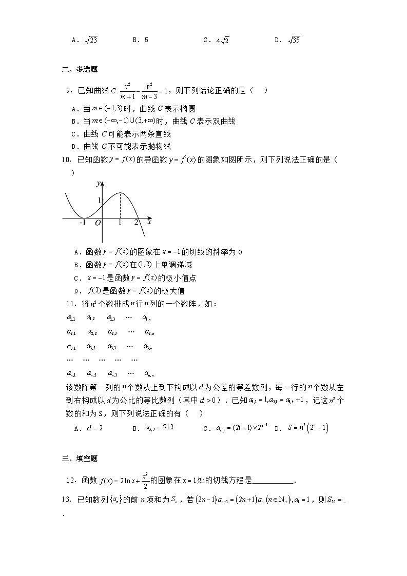安徽省部分校2024−2025学年高二下学期3月联考 数学（B卷）试题（含解析）第2页