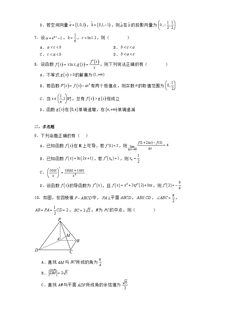 福建省漳州市第三中学2024−2025学年高二下学期4月期中考试 数学试题（含解析）第2页