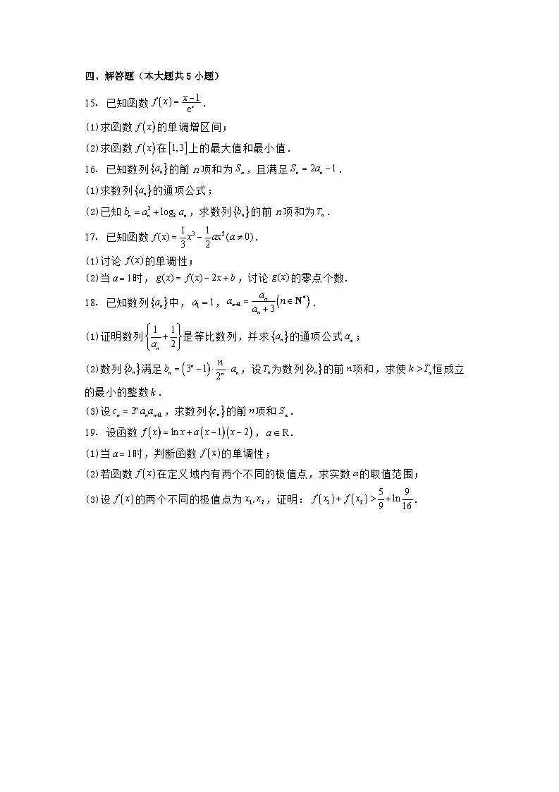 广东省佛山市顺德区罗定邦中学2024−2025学年高二（扬帆班）下学期4月月考 数学试卷（含解析）第3页