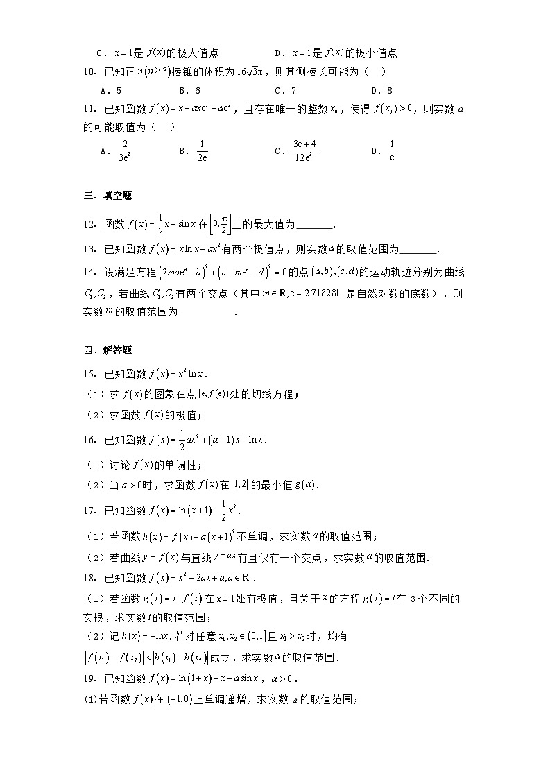 广东省广州市执信中学天河校区2024−2025学年高二下学期3月月考 数学试题（含解析）第2页