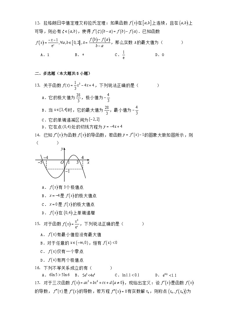 广东省江门市新会第一中学2024−2025学年高二下学期4月份月考 数学试卷（含解析）第2页