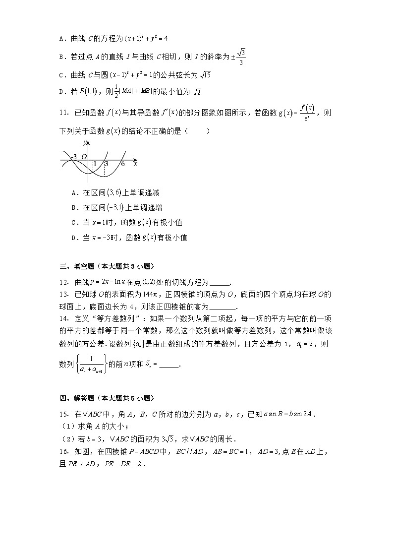 广东省汕头市澄海中学2024−2025学年高二下学期第一次阶段考 数学试题（含解析）第2页